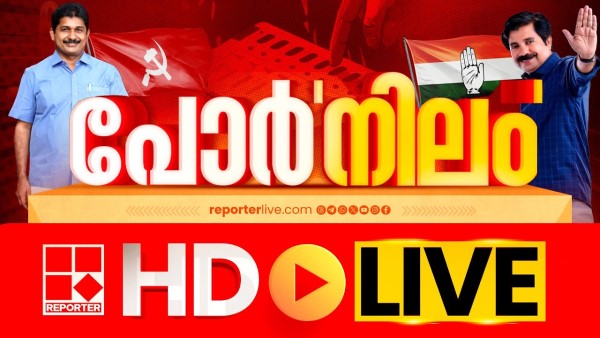 REPORTER LIVE | Watch Online | Breaking News