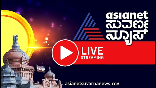 Asianet Suvarna News | Watch Online | Breaking News
