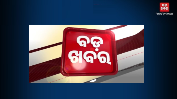 BADA KHABAR TV | Watch Online | Breaking News