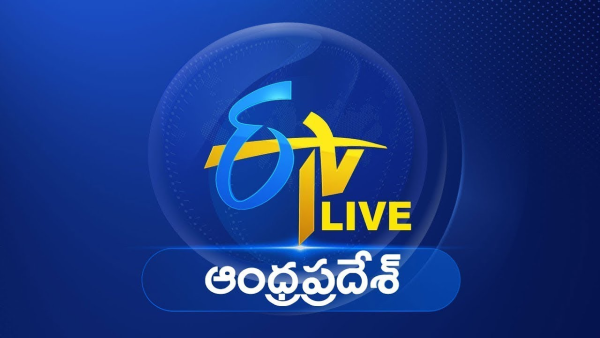 ETV Andhra Pradesh | Watch Online | Breaking News